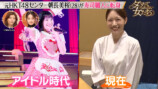 『ダマってられない女たち season3』#7より