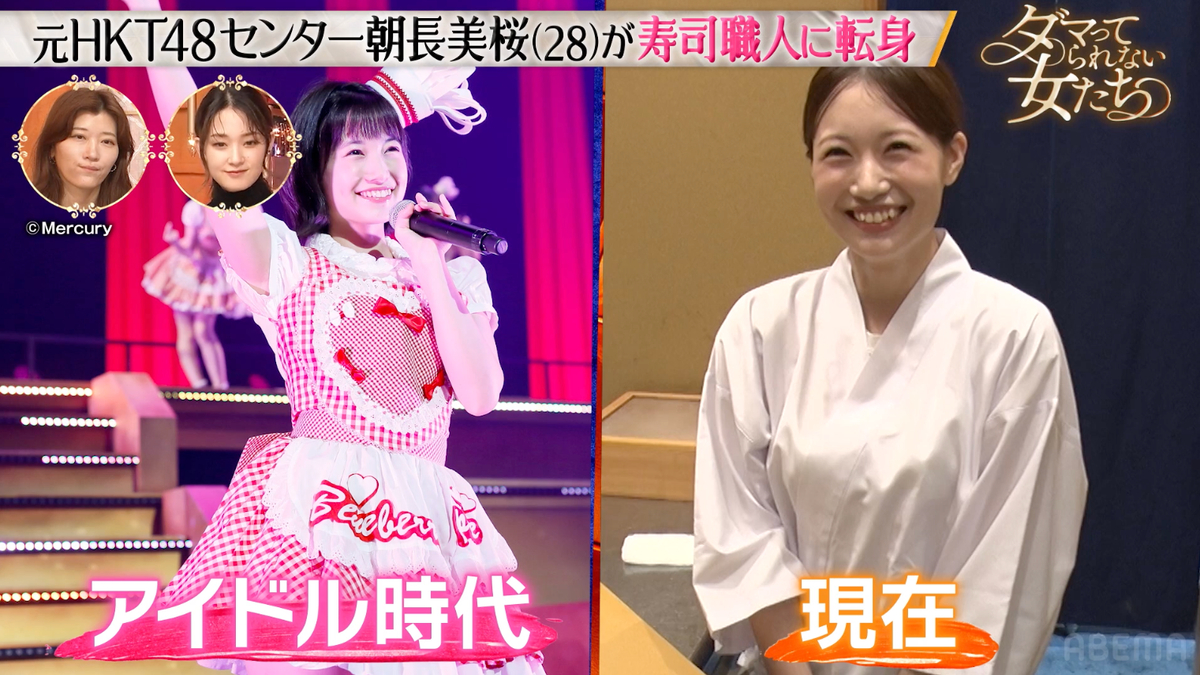 『ダマってられない女たち season3』#7より
