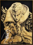 『北斗の拳』原画展が吉祥寺に凱旋の画像