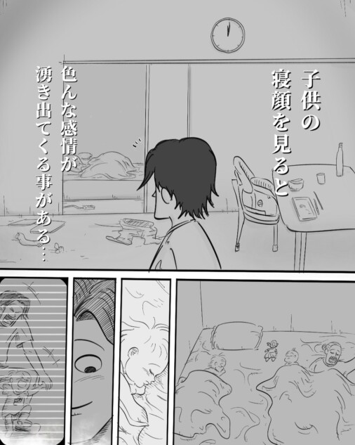 【漫画】愛する第一子に謝りたいこととは？