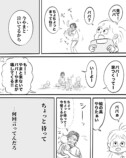 【漫画】愛する第一子に謝りたいこととは？の画像