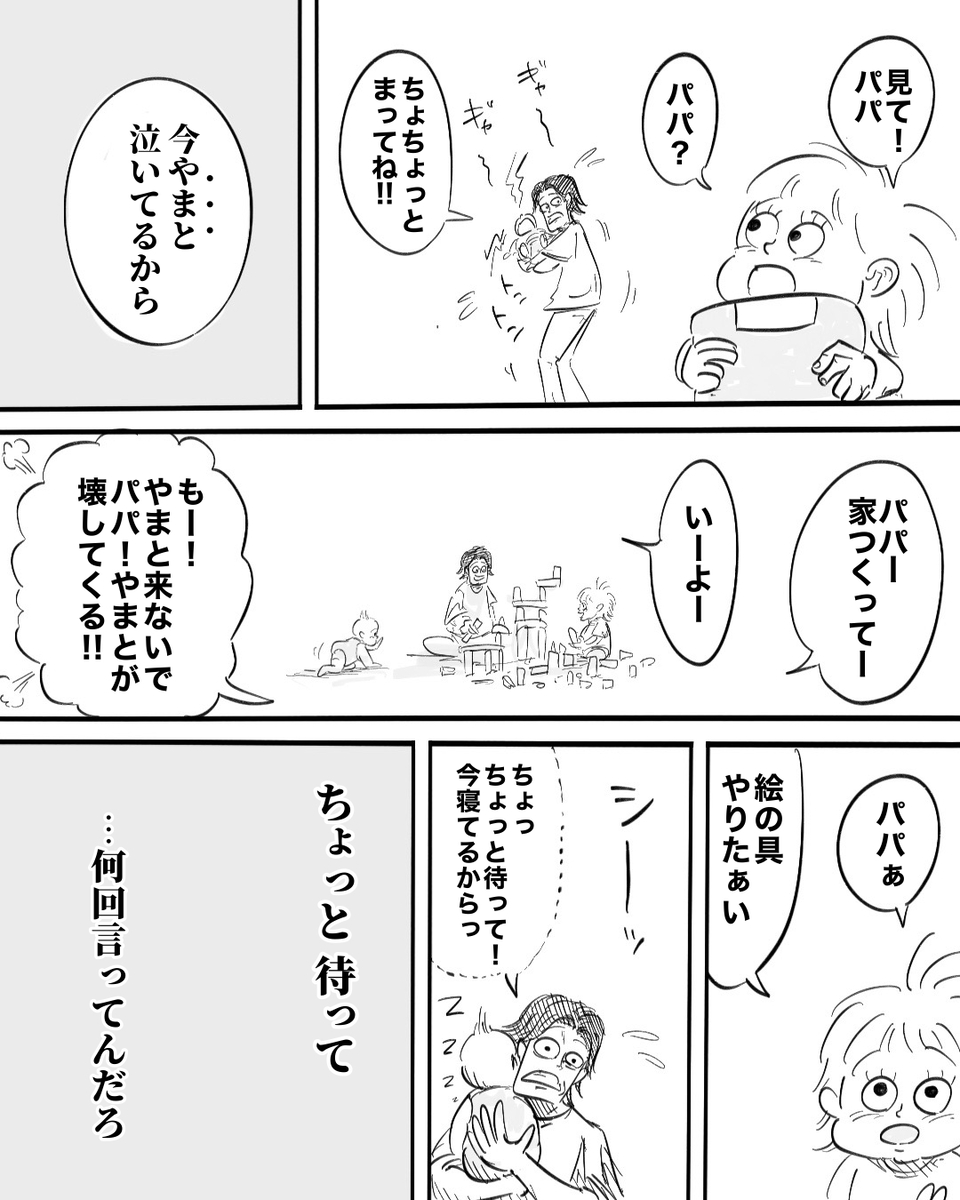 【漫画】愛する第一子に謝りたいこととは？の画像