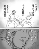 【漫画】愛する第一子に謝りたいこととは？の画像
