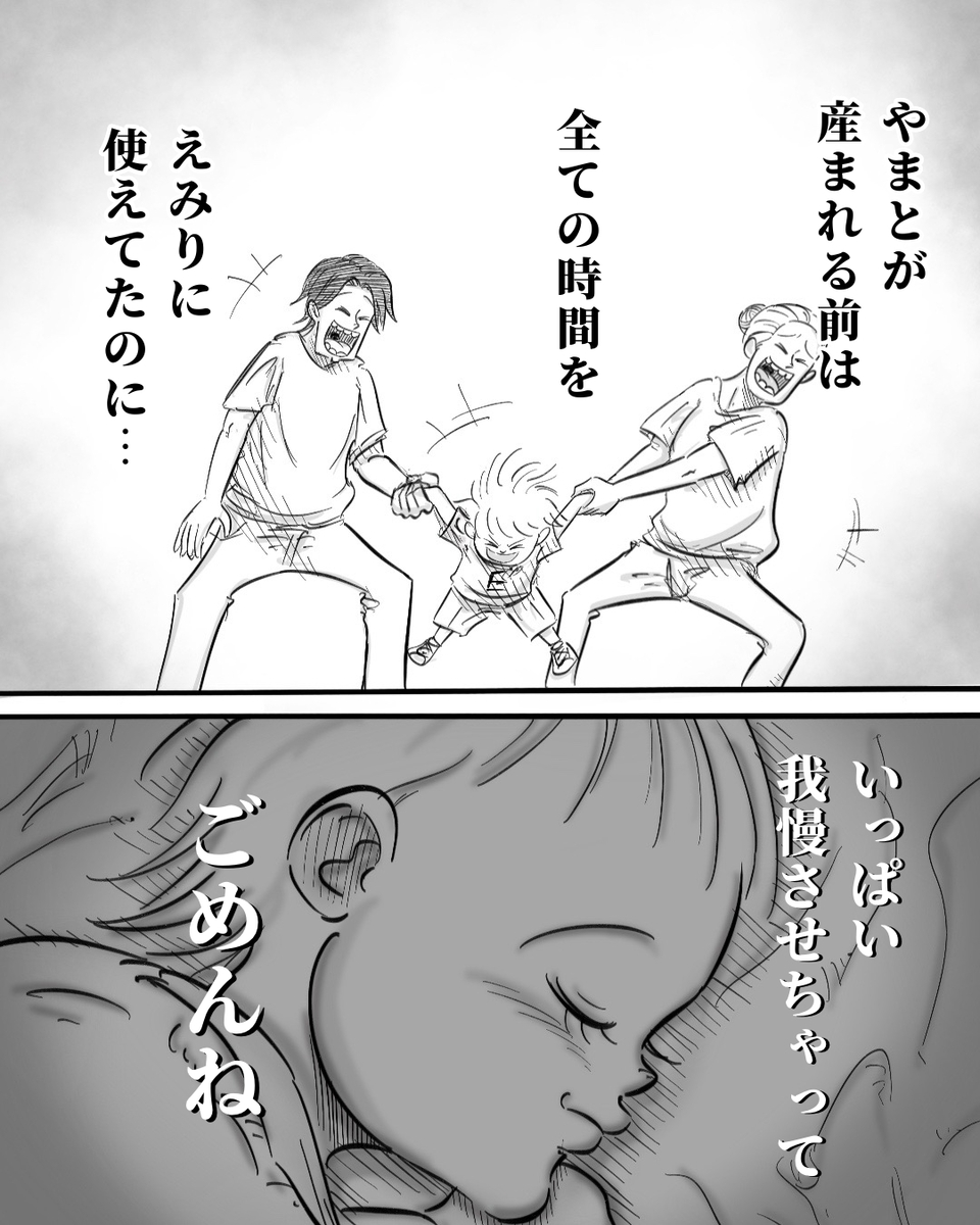 【漫画】愛する第一子に謝りたいこととは？の画像