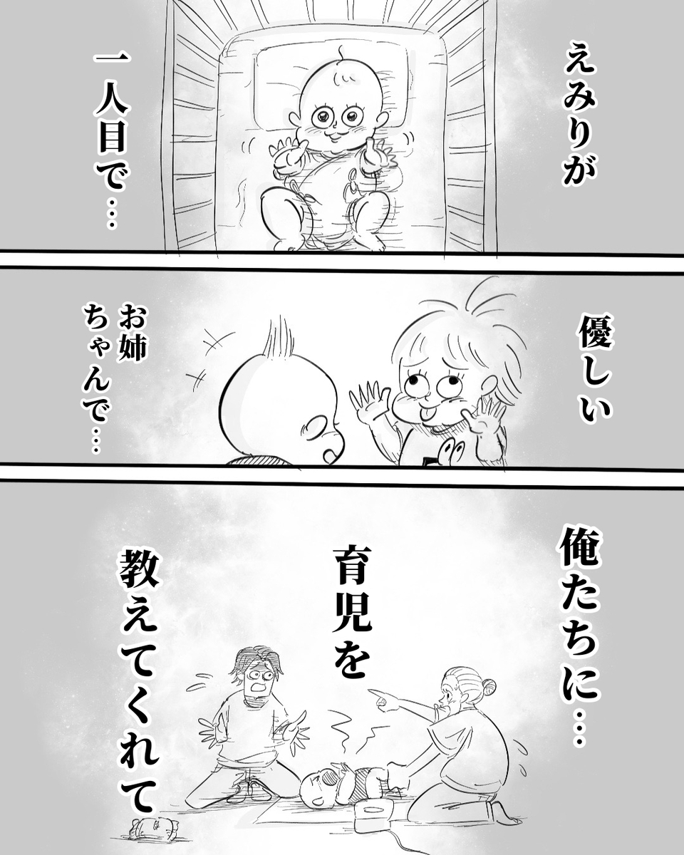【漫画】愛する第一子に謝りたいこととは？の画像