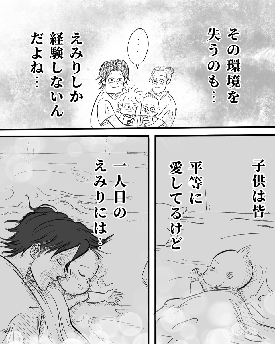 【漫画】愛する第一子に謝りたいこととは？の画像