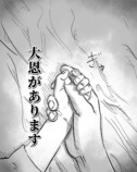 【漫画】愛する第一子に謝りたいこととは？の画像