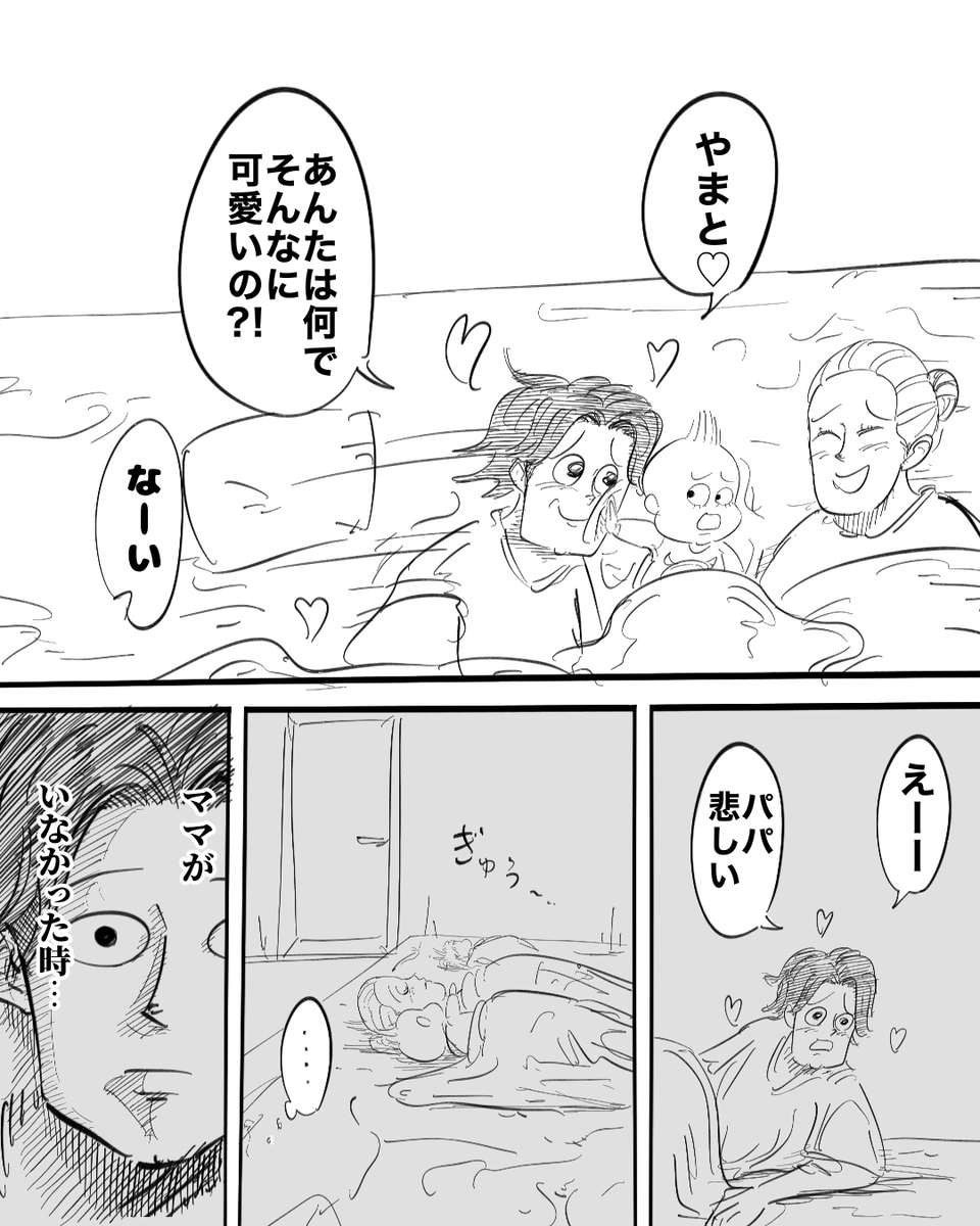 【漫画】愛する第一子に謝りたいこととは？の画像