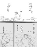 【漫画】愛する第一子に謝りたいこととは？の画像