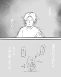 【漫画】愛する第一子に謝りたいこととは？の画像