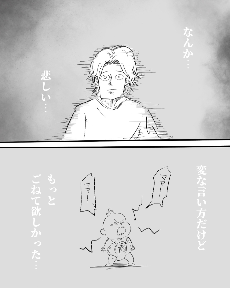 【漫画】愛する第一子に謝りたいこととは？の画像