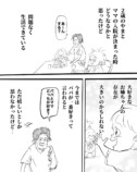 【漫画】愛する第一子に謝りたいこととは？の画像