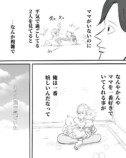 【漫画】愛する第一子に謝りたいこととは？の画像