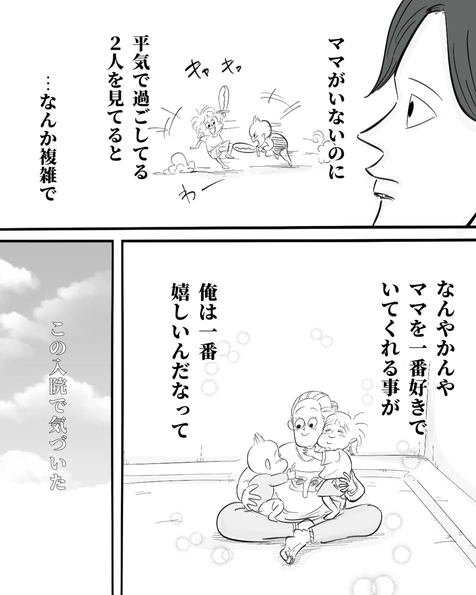 【漫画】愛する第一子に謝りたいこととは？の画像