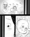 【漫画】愛する第一子に謝りたいこととは？の画像