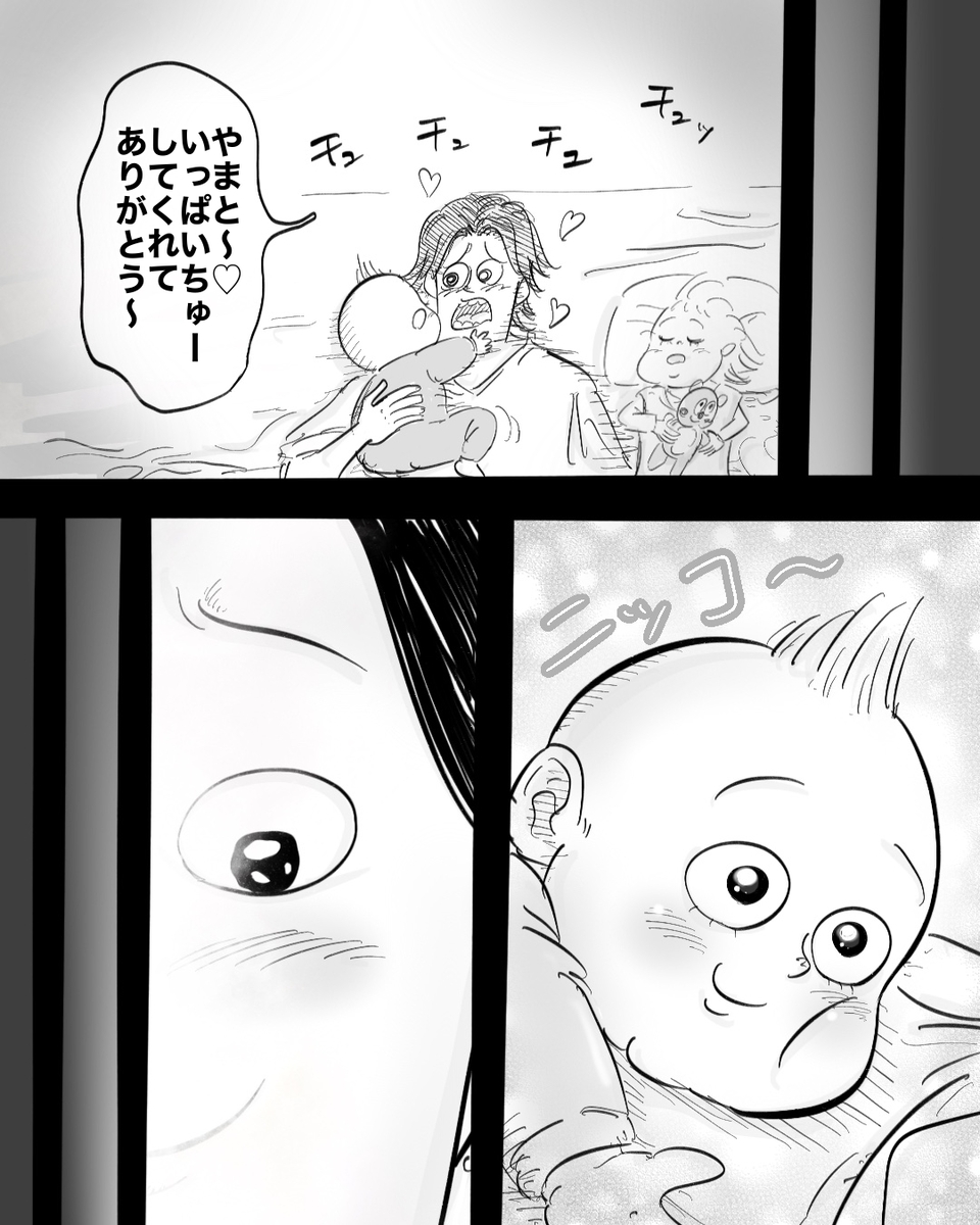 【漫画】愛する第一子に謝りたいこととは？の画像