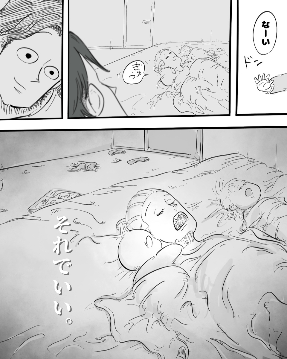 【漫画】愛する第一子に謝りたいこととは？の画像