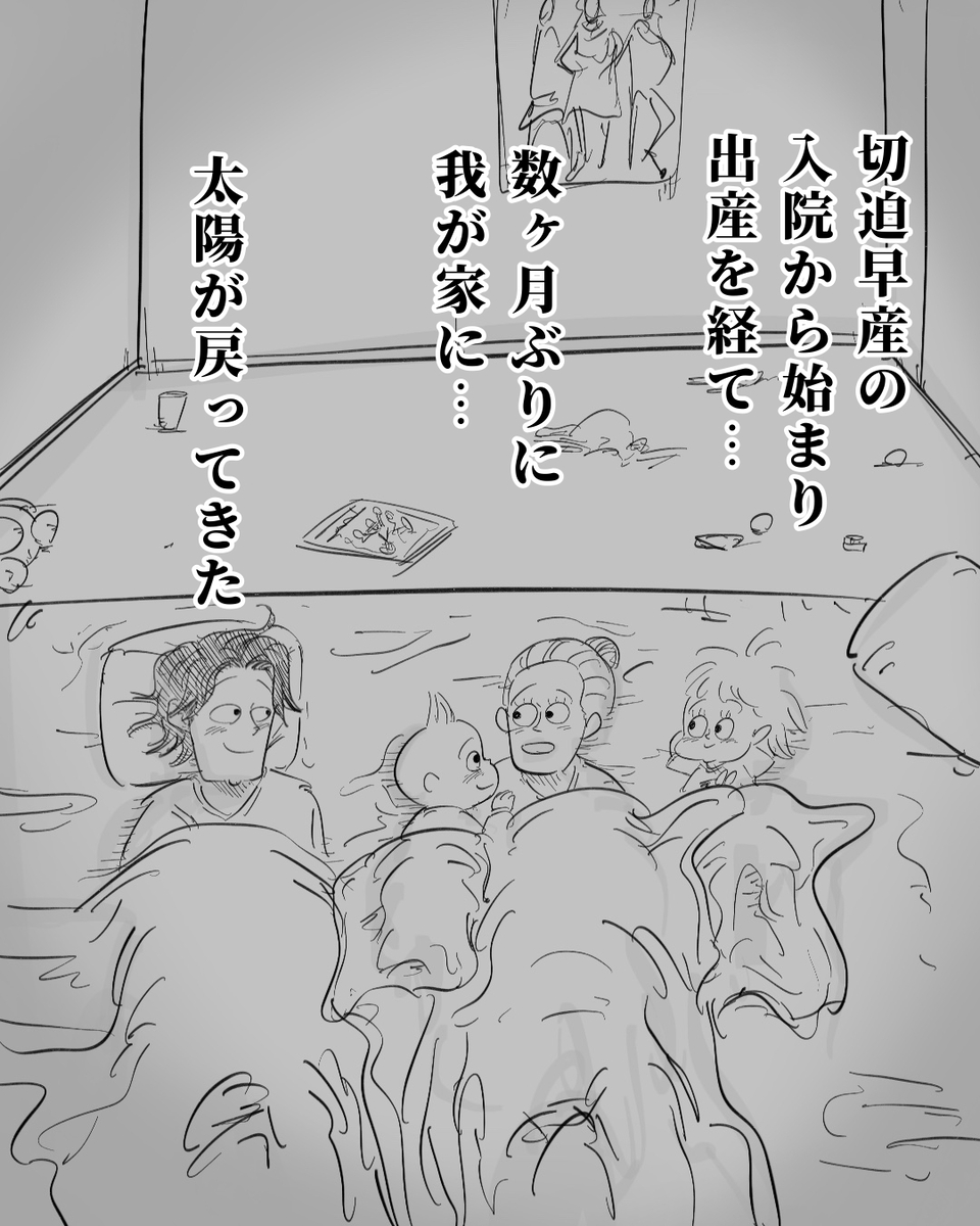 【漫画】愛する第一子に謝りたいこととは？の画像