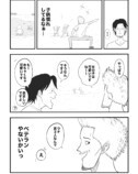【漫画】愛する第一子に謝りたいこととは？の画像