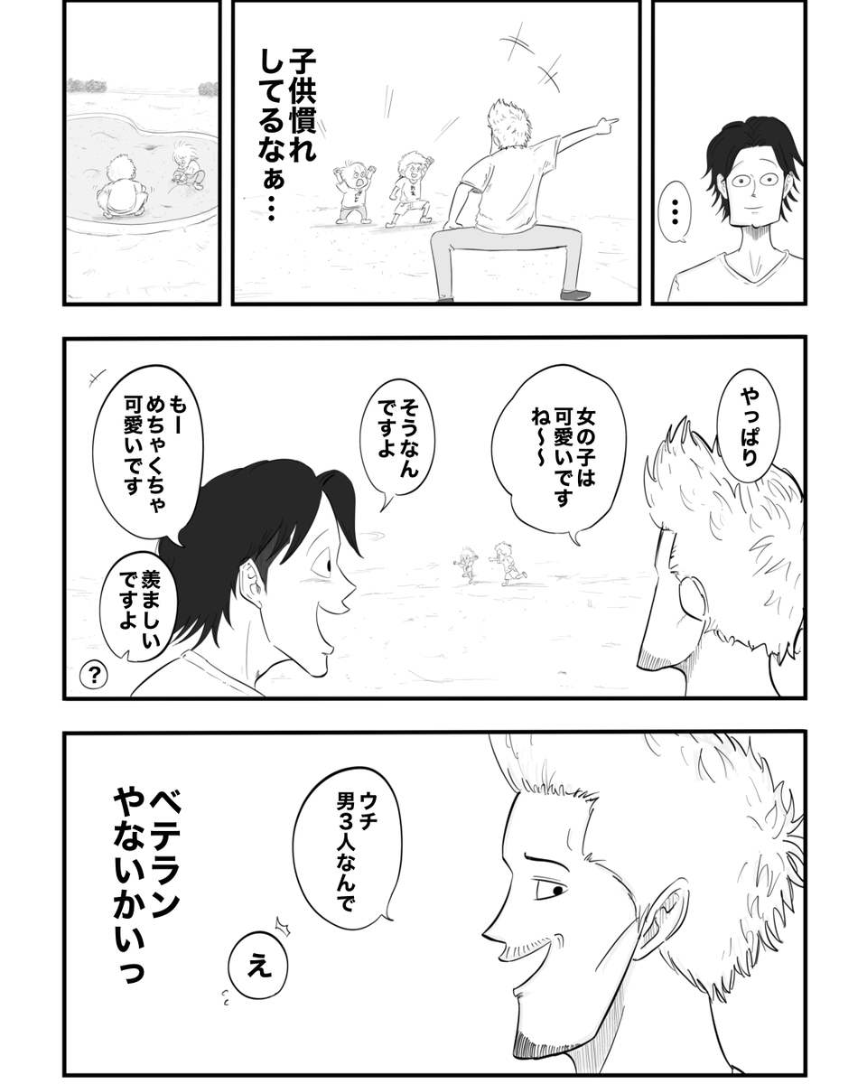 【漫画】愛する第一子に謝りたいこととは？の画像