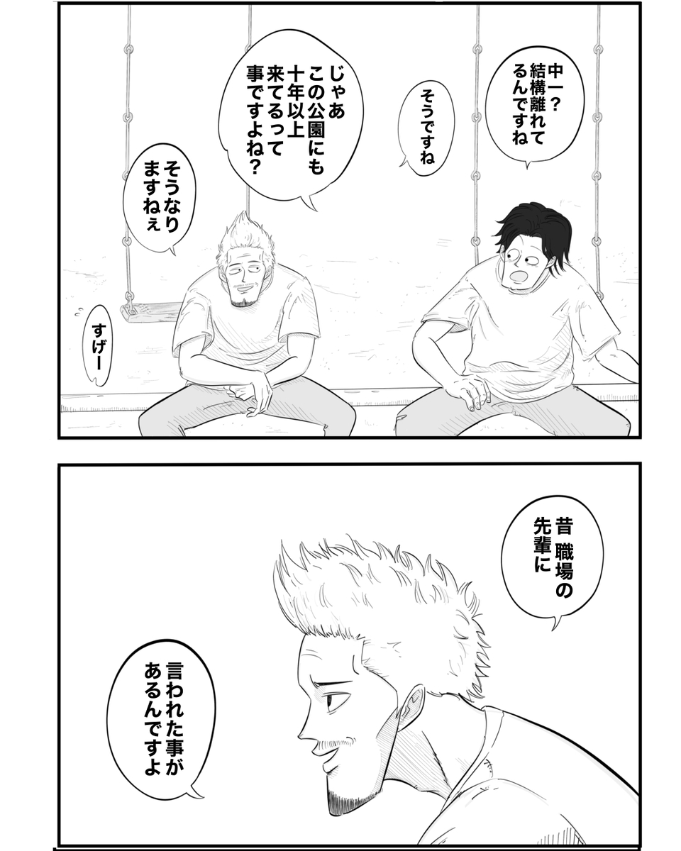 【漫画】愛する第一子に謝りたいこととは？の画像