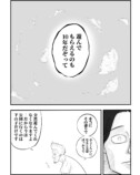 【漫画】愛する第一子に謝りたいこととは？の画像