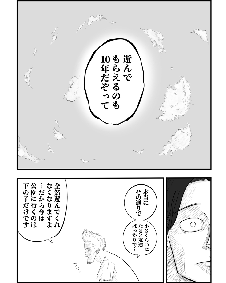 【漫画】愛する第一子に謝りたいこととは？の画像