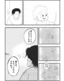 【漫画】愛する第一子に謝りたいこととは？の画像