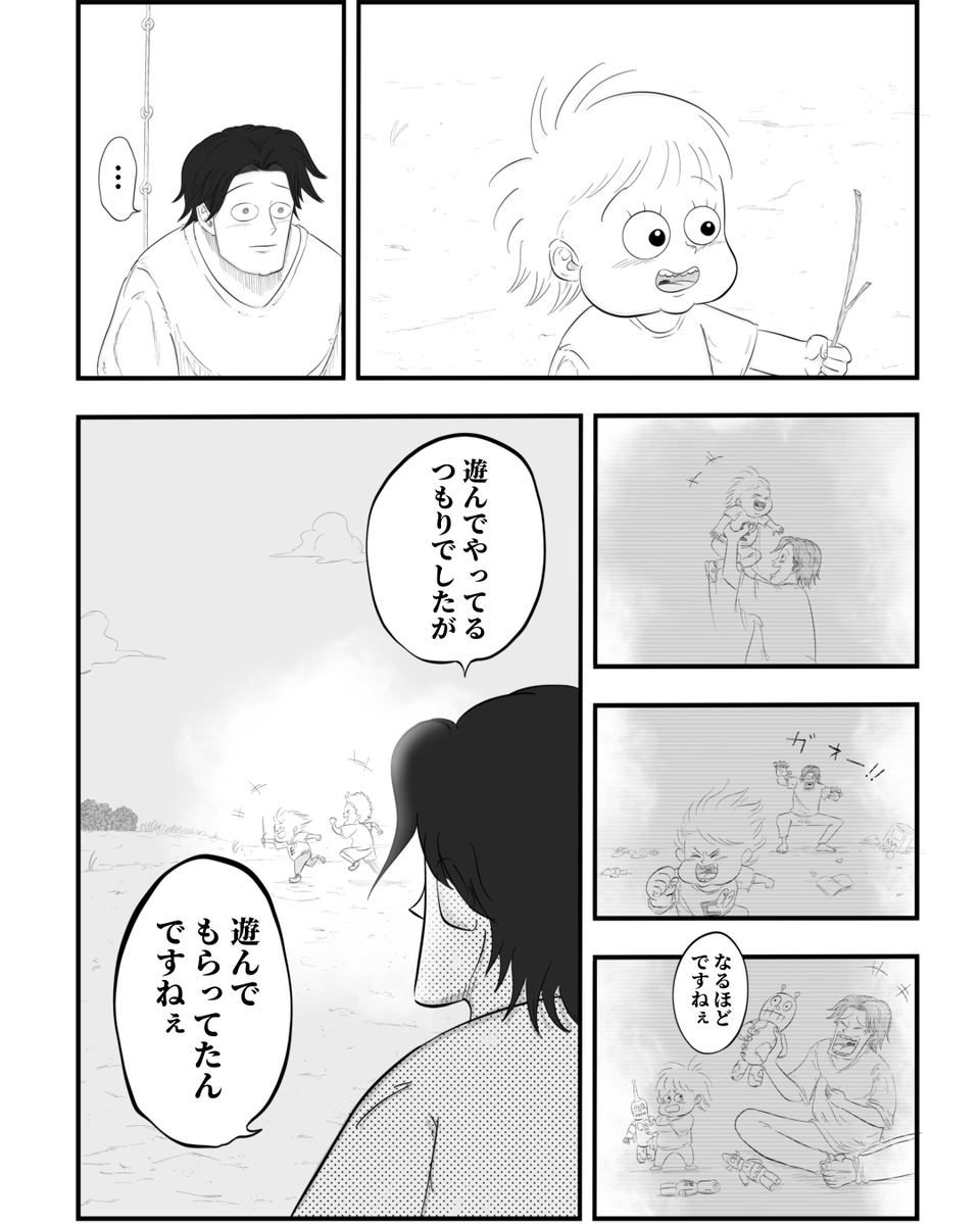 【漫画】愛する第一子に謝りたいこととは？の画像