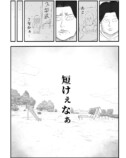 【漫画】愛する第一子に謝りたいこととは？の画像