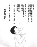 【漫画】愛する第一子に謝りたいこととは？の画像