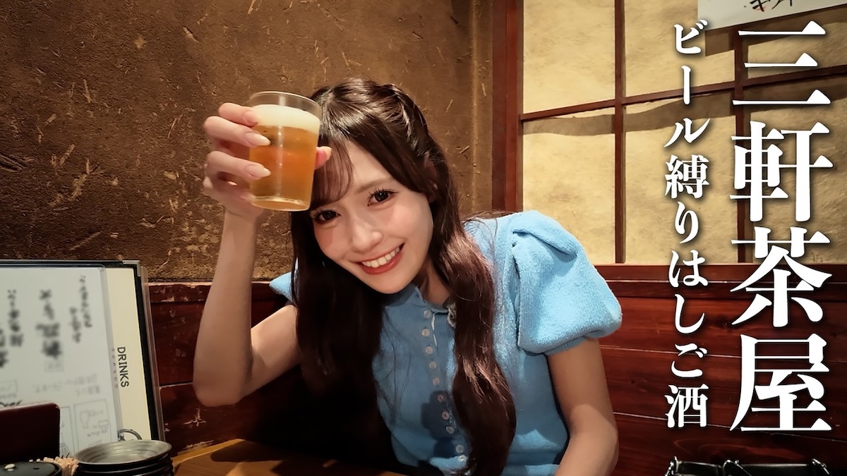 イコラブ諸橋沙夏、“酒好き”らしいYouTube開設 三茶を瓶ビール目当てに