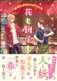 ことのは文庫7周年で推しバディフェア開催の画像