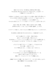 SCANDAL 活動終了報告