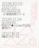 SCANDAL 公演開催告知画像