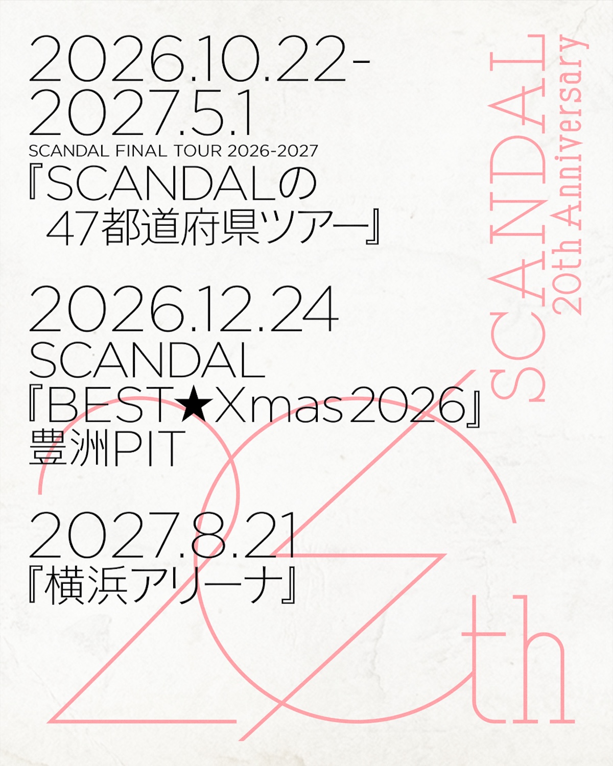 SCANDAL 公演開催告知画像