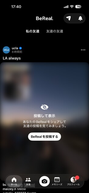 BeReal　スクリーンショット