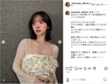 鈴木愛理、“あざカワ”ショット公開の画像