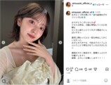 鈴木愛理、“あざカワ”ショット公開の画像