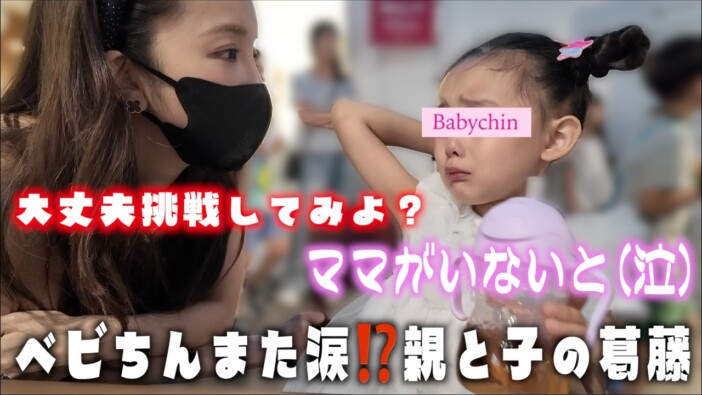 板野友美、長女“ベビちん”がキッザニアで号泣　ファンから励ましの声「たくさん泣いて成長して」