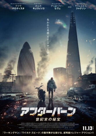 デイヴ・バウティスタ主演『アフターバーン』11月13日公開　特報＆ティザービジュアルも