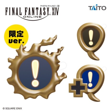『FF14』のクエストアイコンがマグネット付きミニランプに 5年ぶりに再販