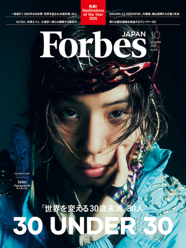 『Forbes JAPAN』