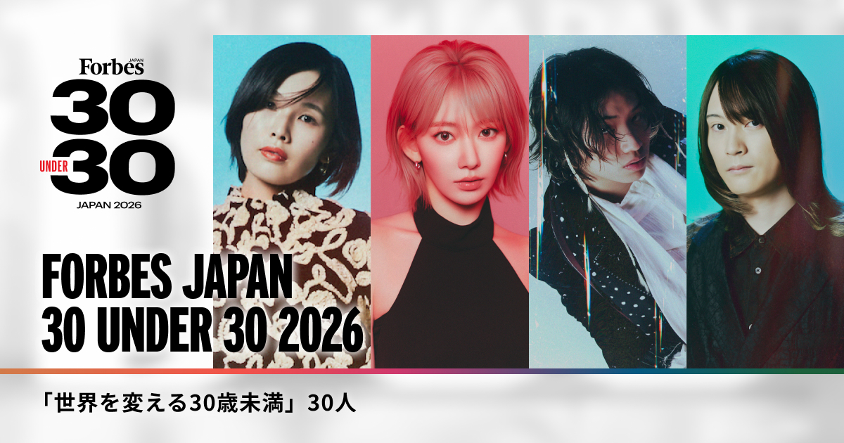 『Forbes JAPAN』Forbes JAPAN 30 UNDER 30メイン画像