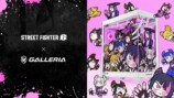 GALLERIAが『SF6』コラボPC