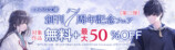 結来月ひろは『鬼門に捧ぐ花嫁』刊行の画像