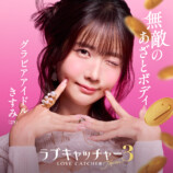 天羽希純