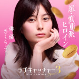大久保桜子