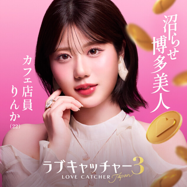 櫻井りんか