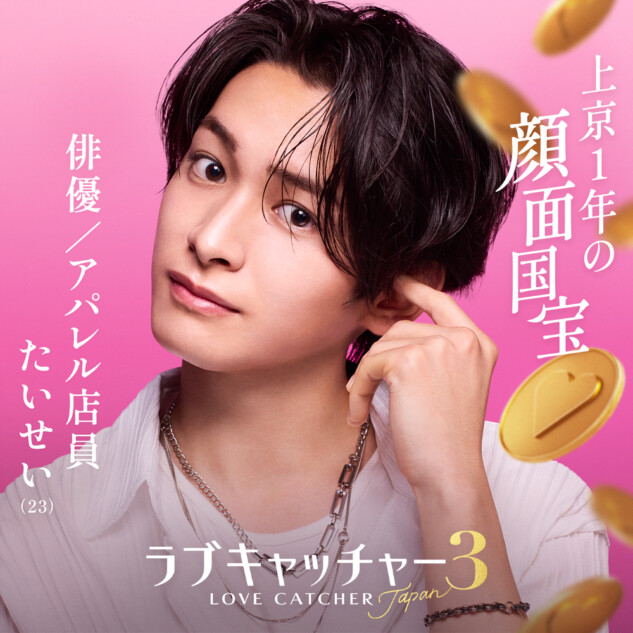 今村泰成